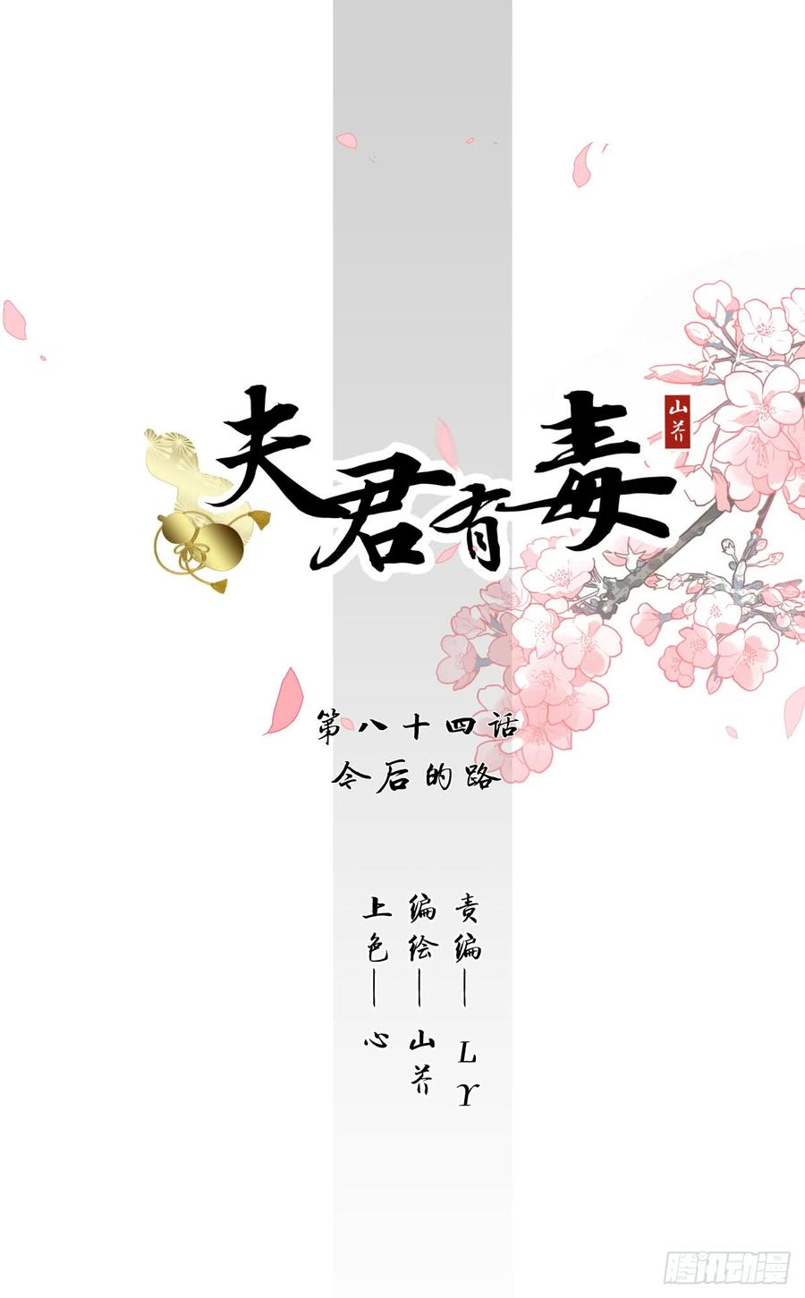 第八十四章 今后的路1
