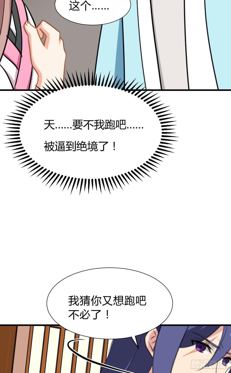 第八十四章 今后的路16