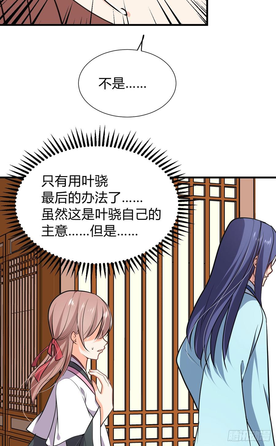 第八十四章 今后的路25