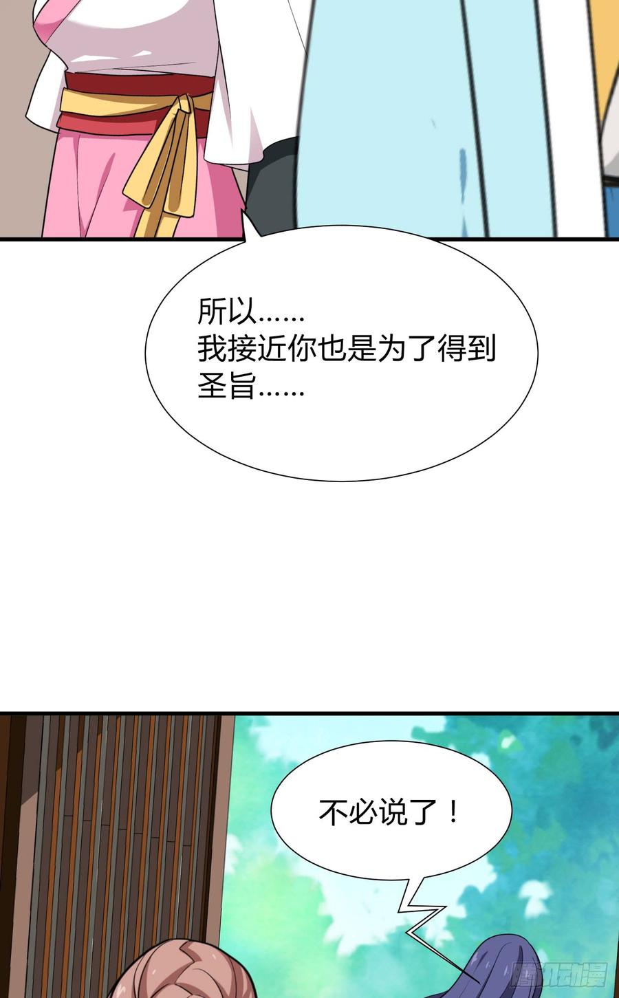 第八十四章 今后的路27