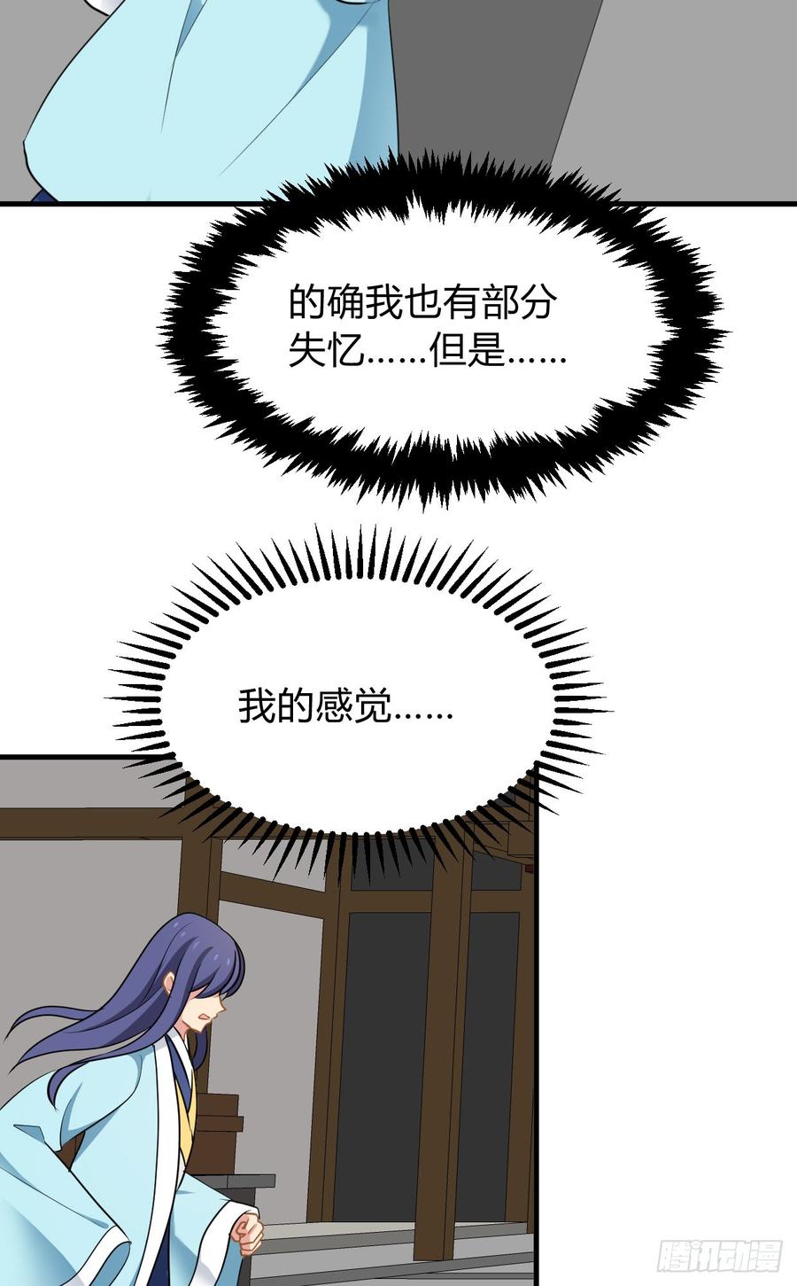 第八十四章 今后的路33