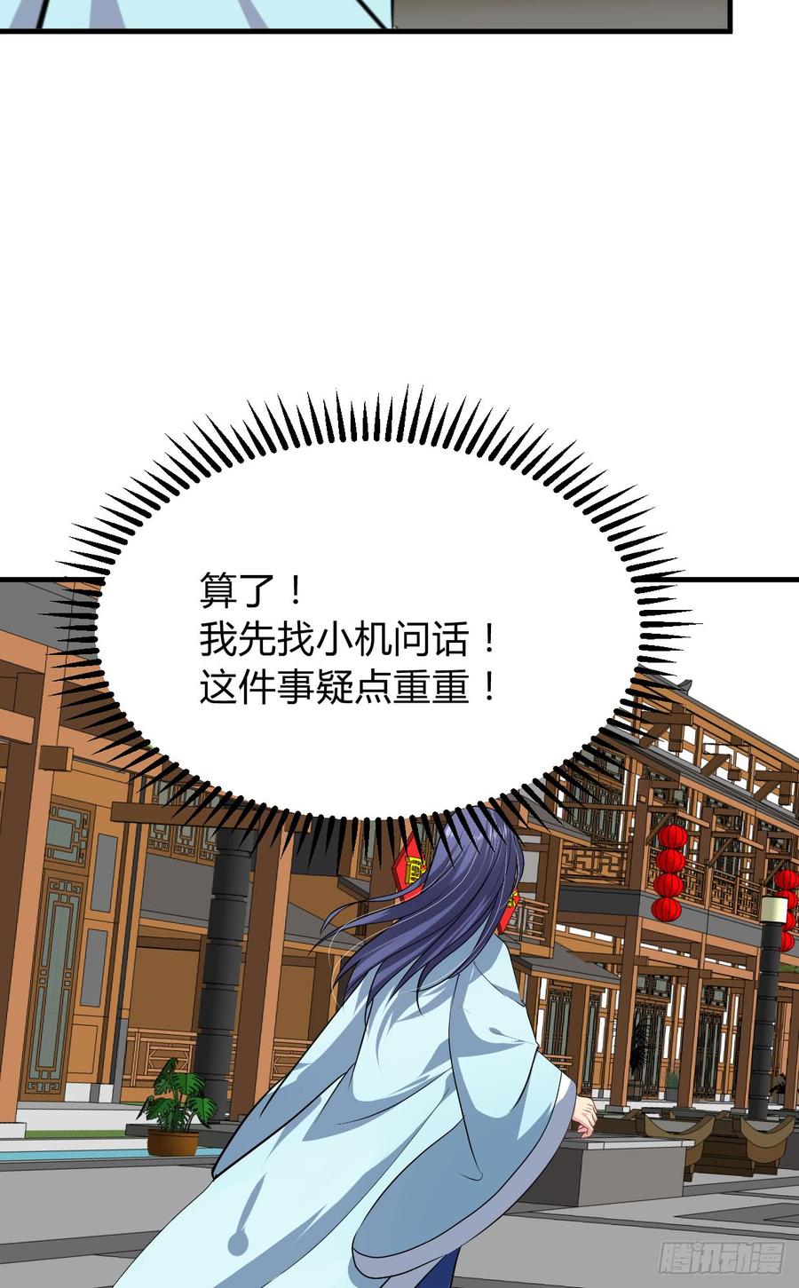 第八十四章 今后的路39