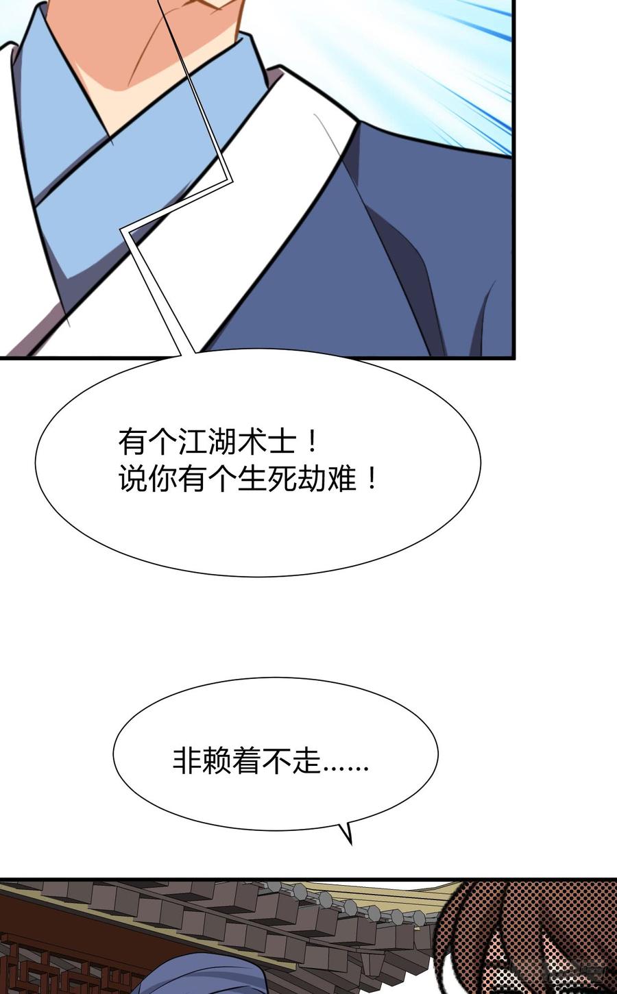 第八十四章 今后的路50