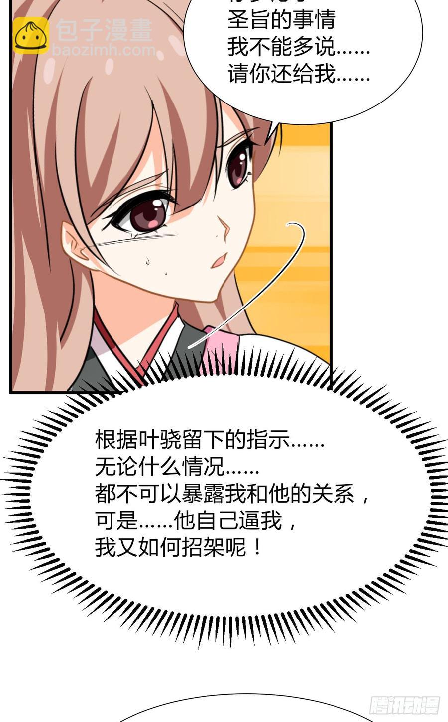 第八十四章 今后的路9