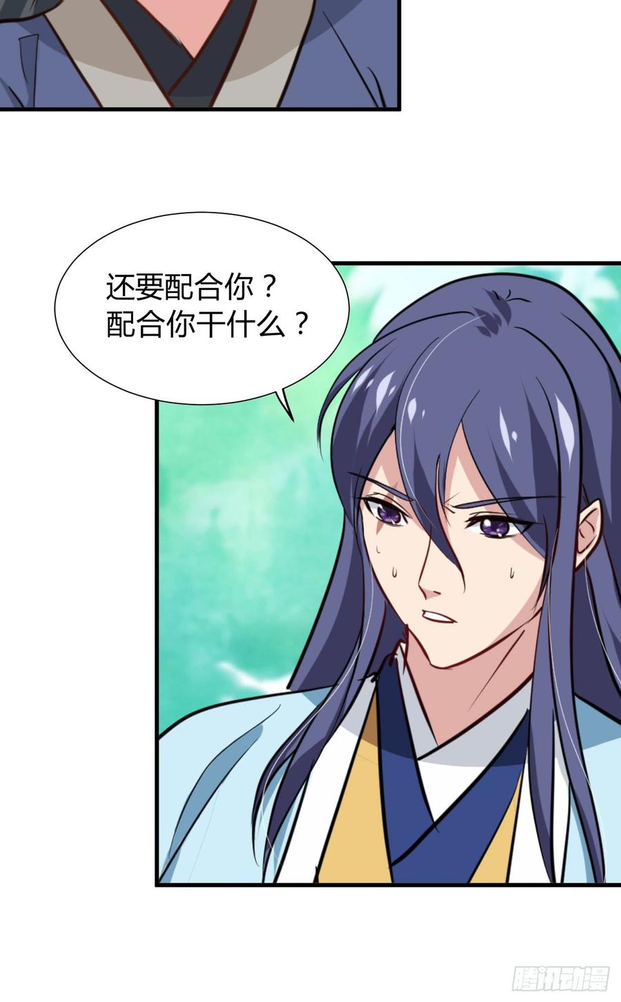 第八十六章 成亲1