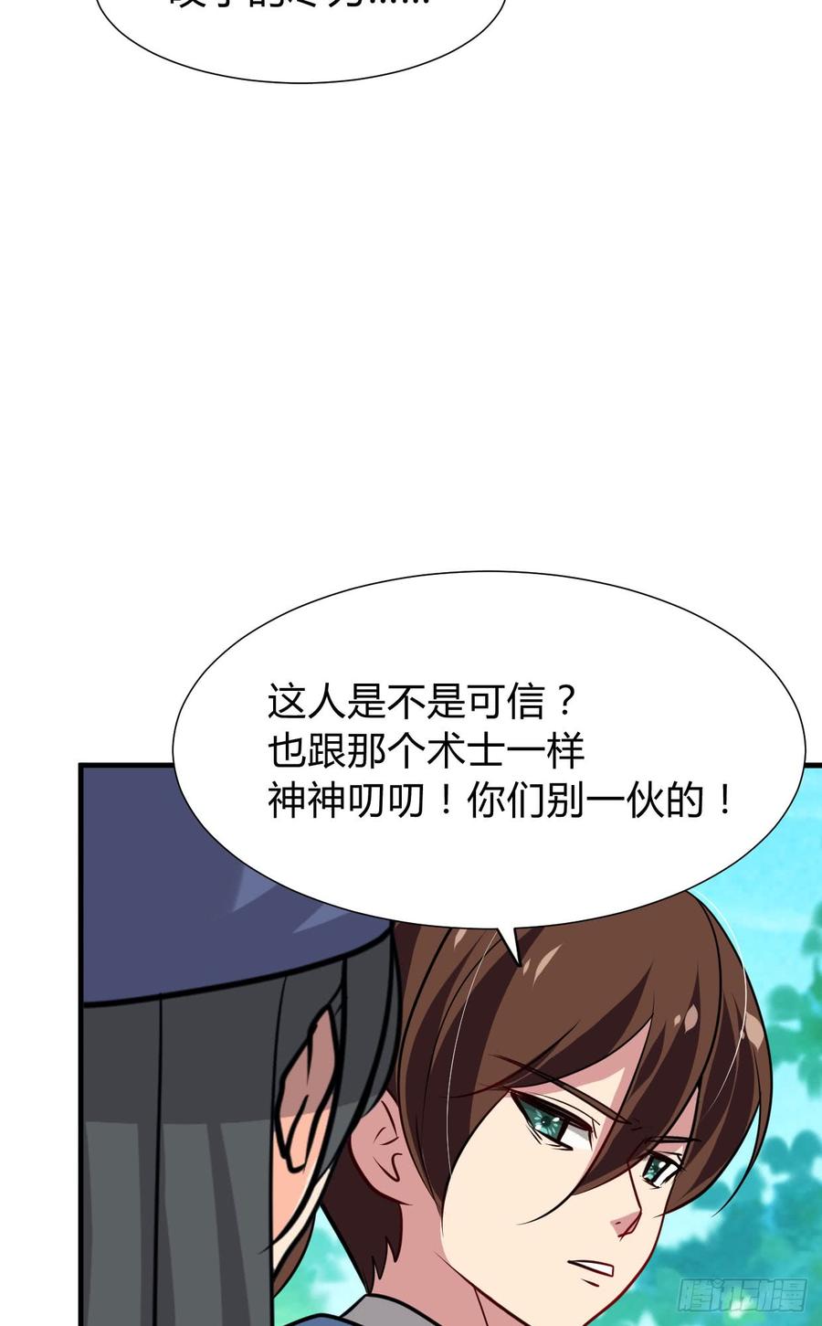 第八十六章 成亲12