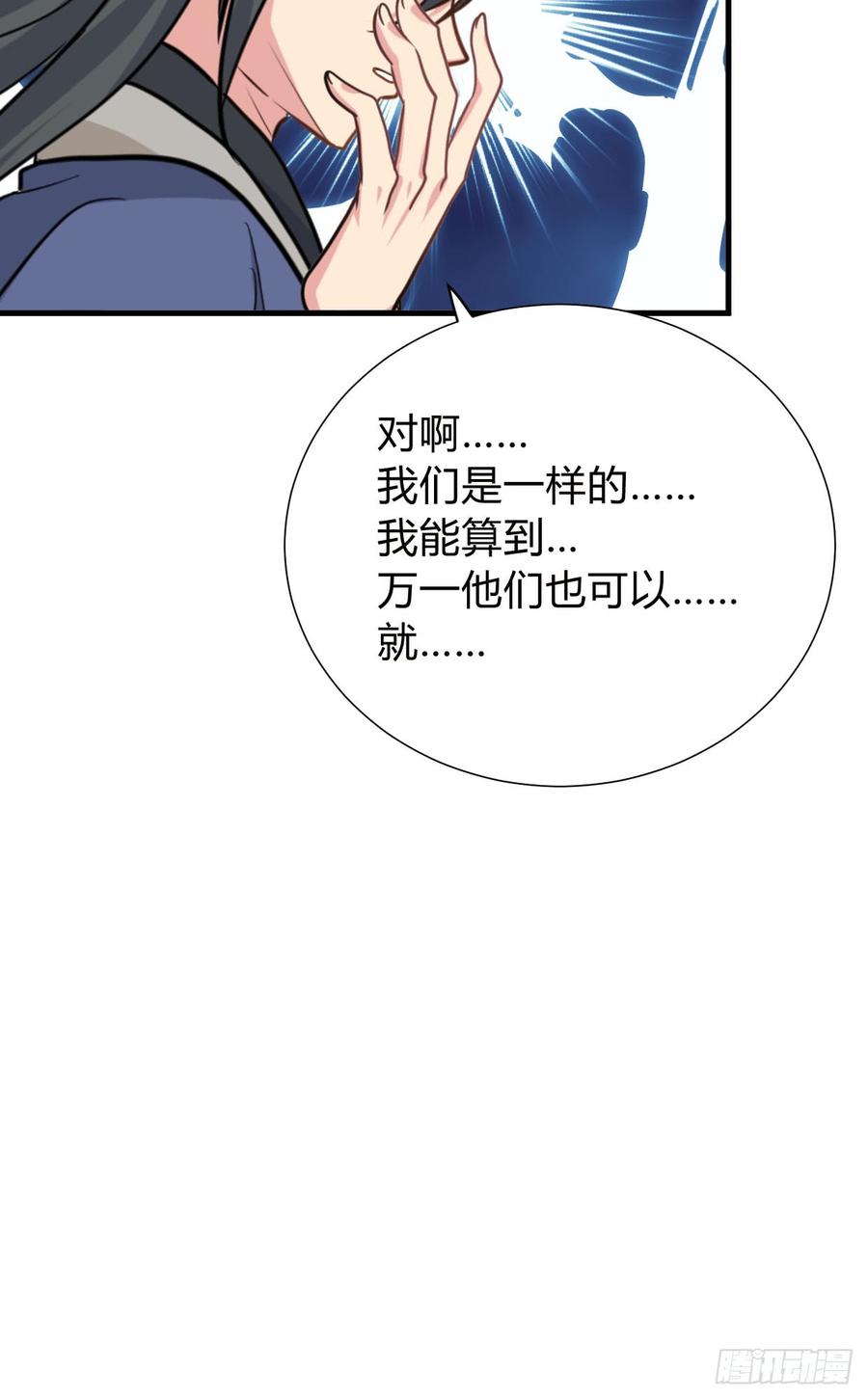 第八十六章 成亲14