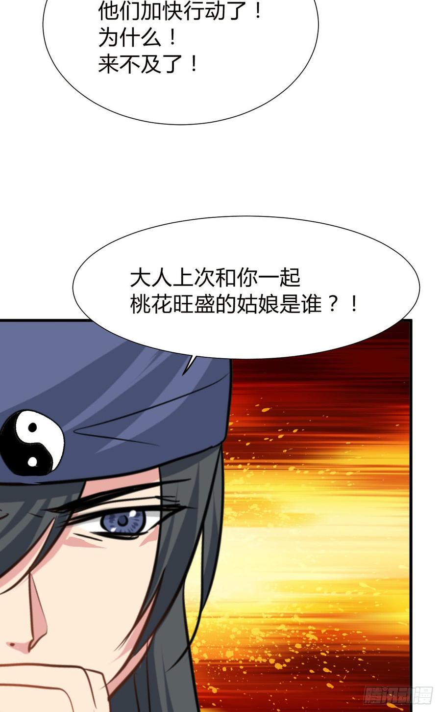 第八十六章 成亲16