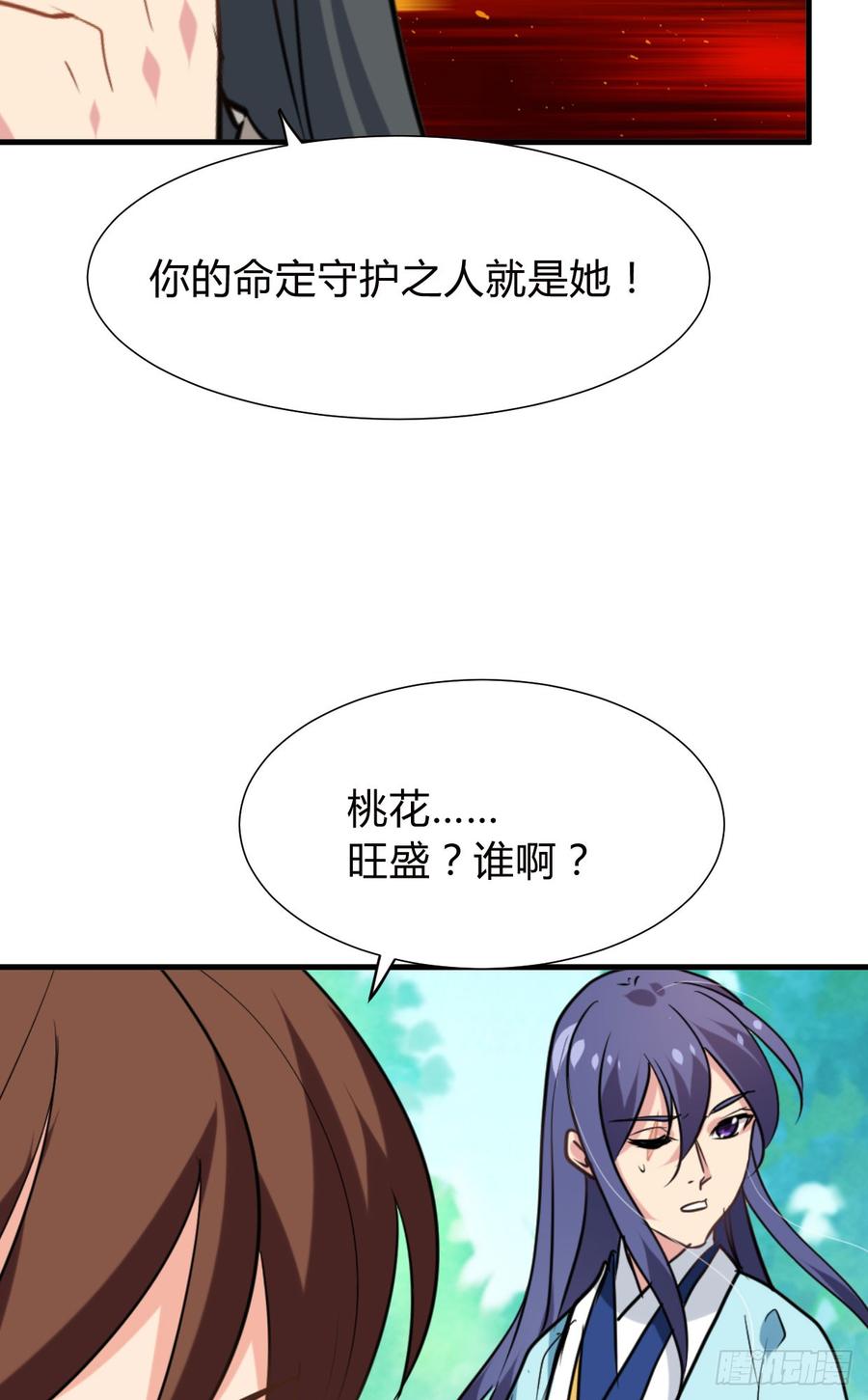 第八十六章 成亲17