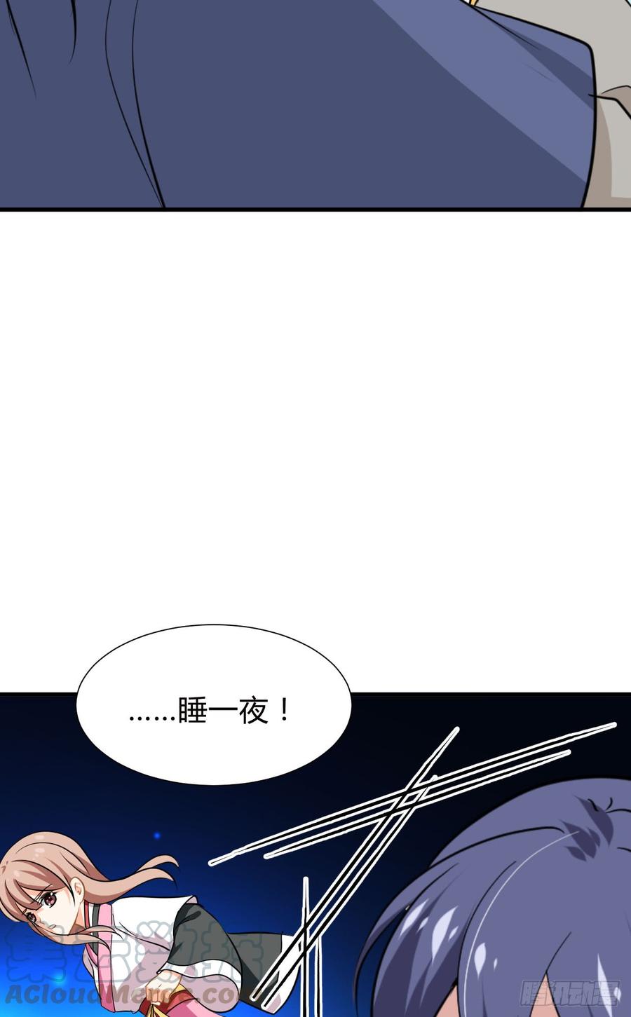 第八十六章 成亲20