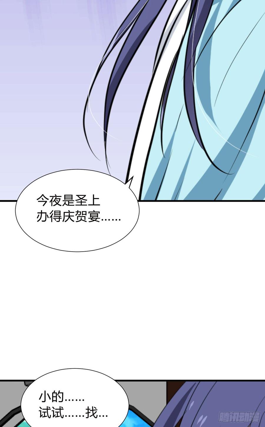 第八十六章 成亲27
