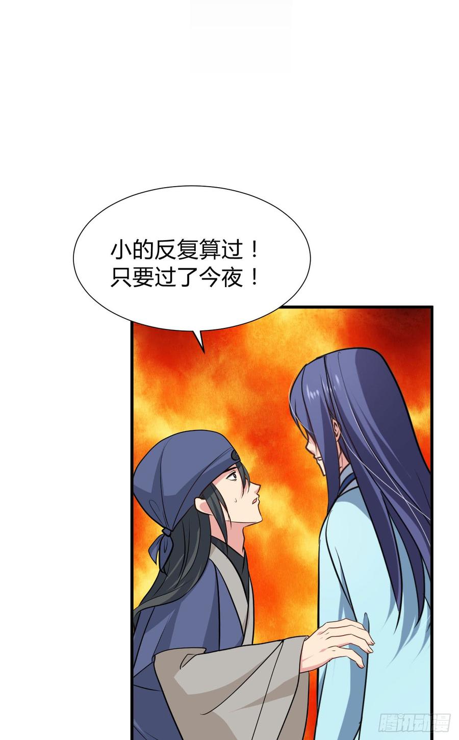 第八十六章 成亲3