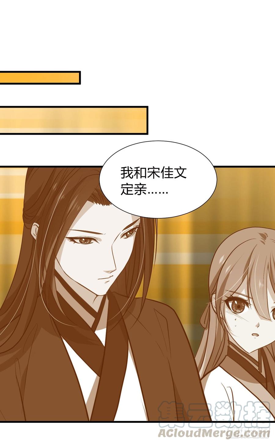 第八十六章 成亲30