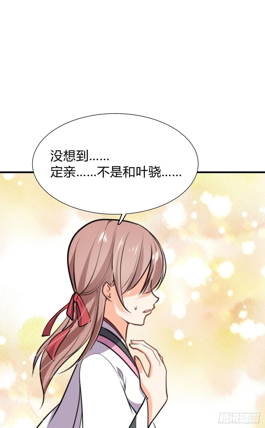 第八十六章 成亲32