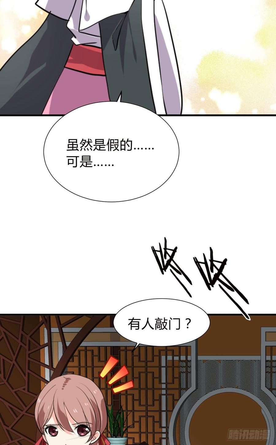 第八十六章 成亲33
