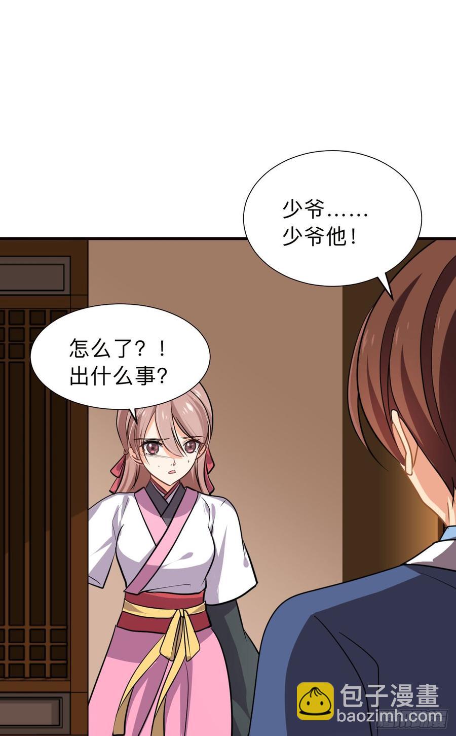 第八十六章 成亲37