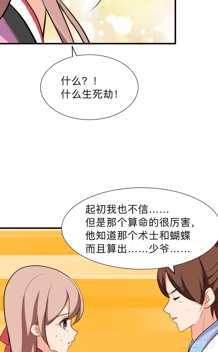 第八十六章 成亲39