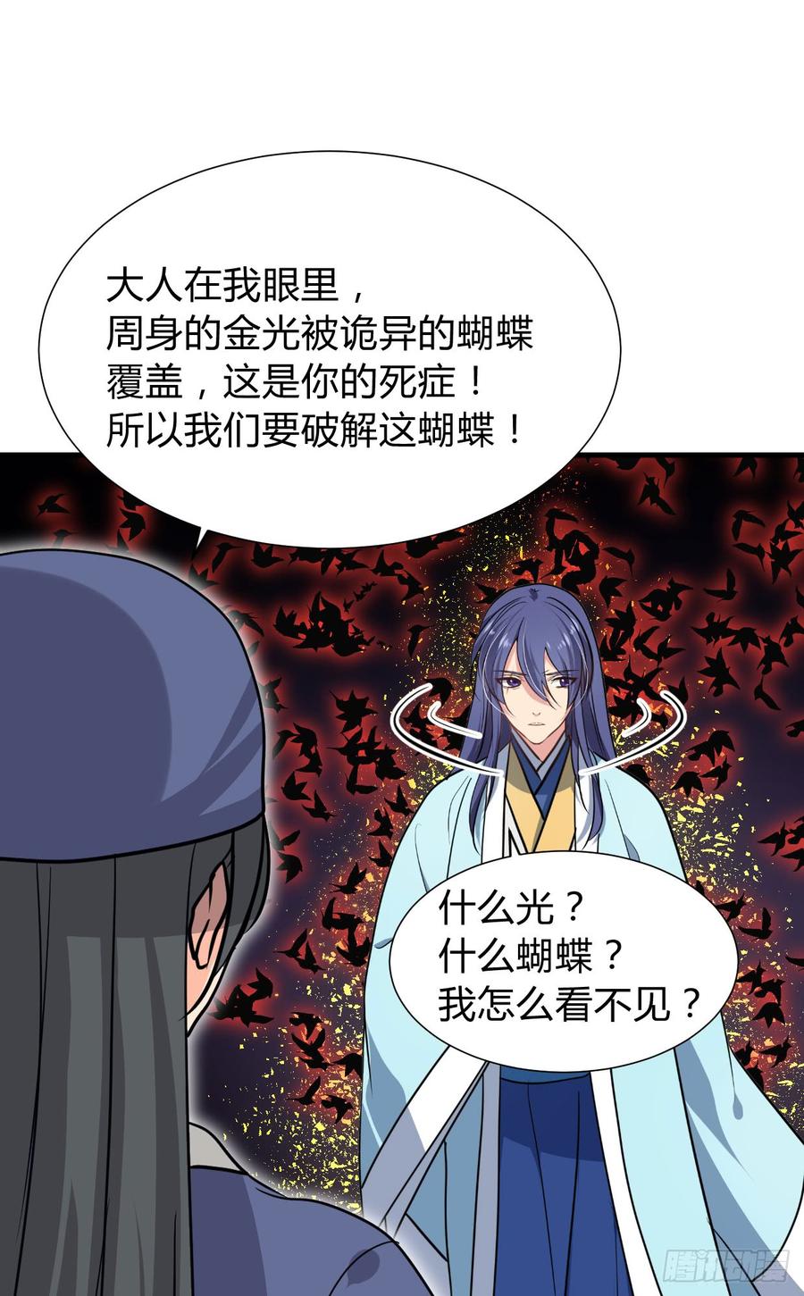 第八十六章 成亲4