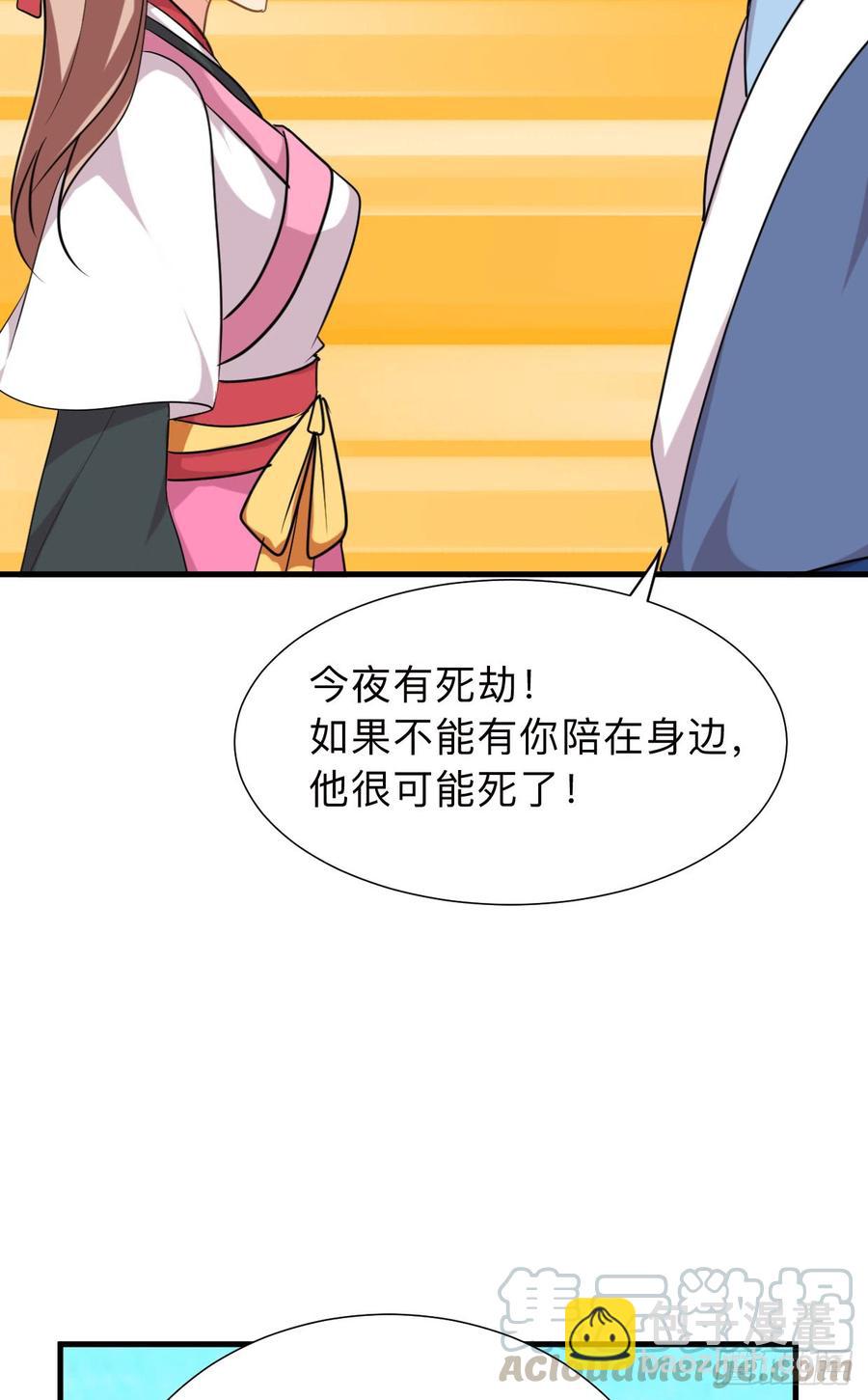 第八十六章 成亲40