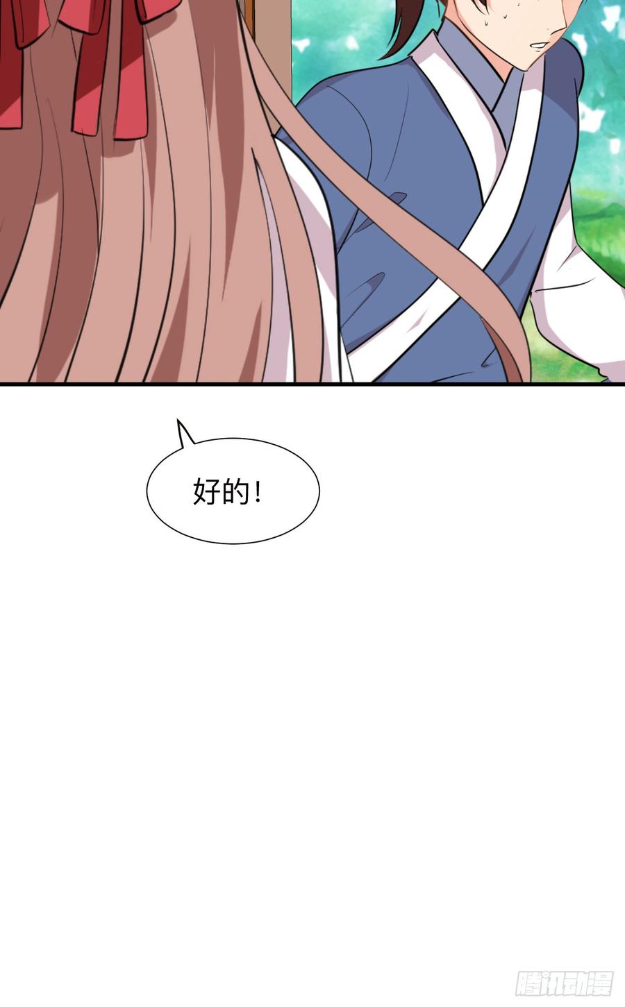 第八十六章 成亲44