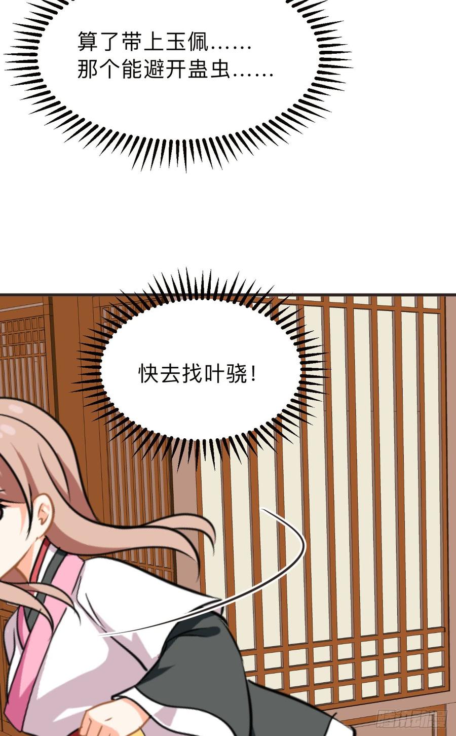 第八十六章 成亲46