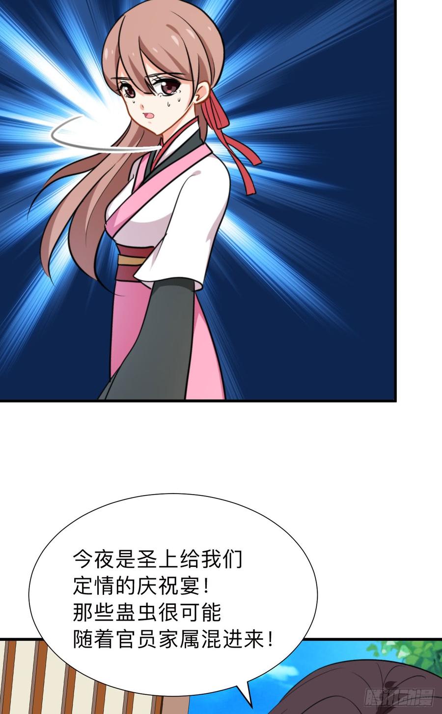 第八十六章 成亲53