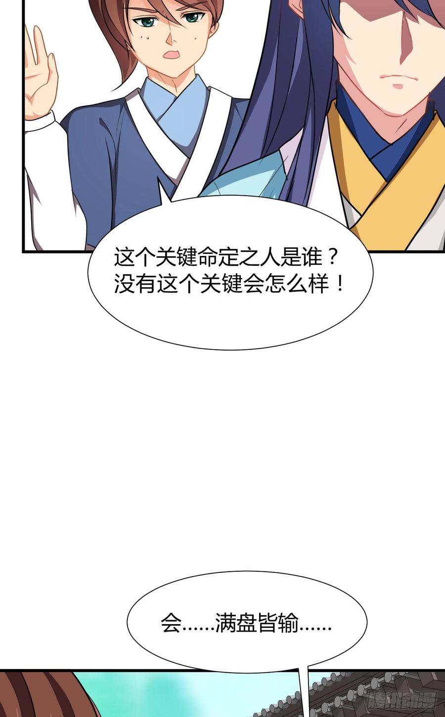 第八十六章 成亲6