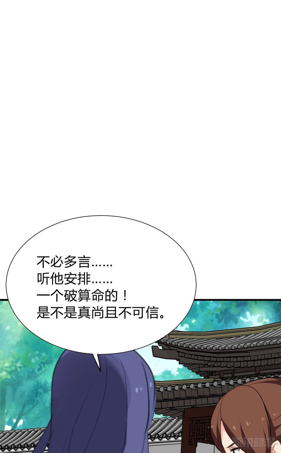 第八十六章 成亲9