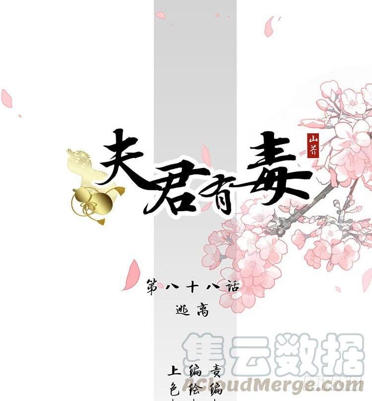 第八十八章 逃离0