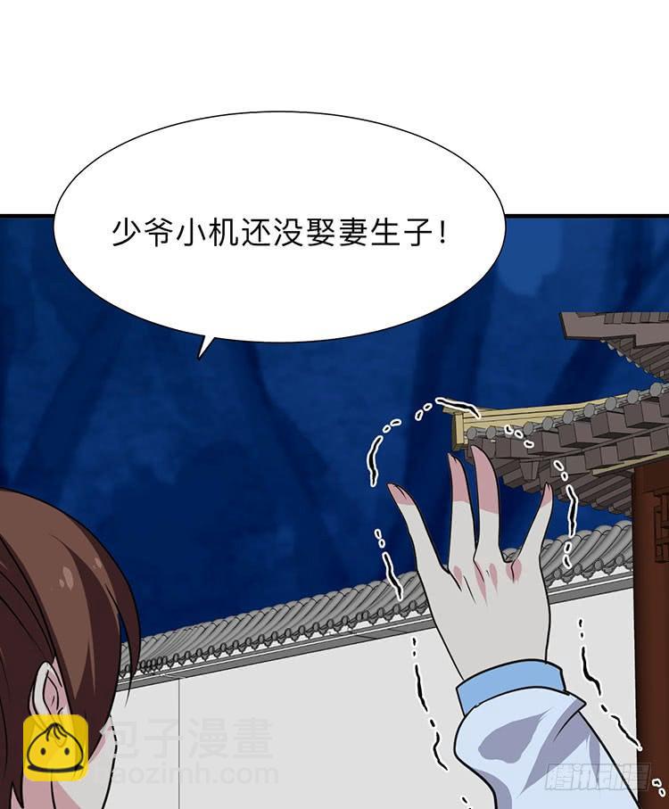第八十八章 逃离11