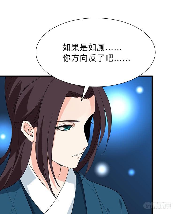 第八十八章 逃离24