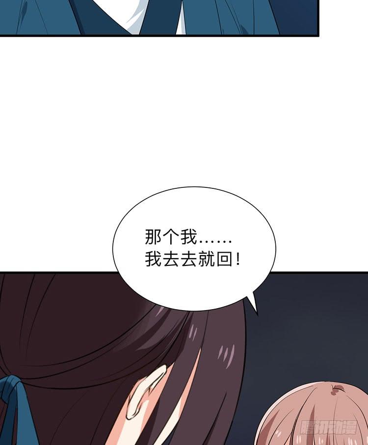 第八十八章 逃离25