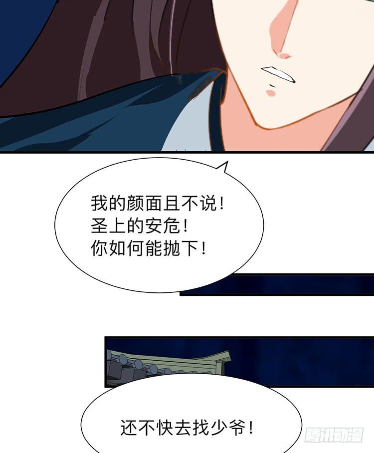 第八十八章 逃离28