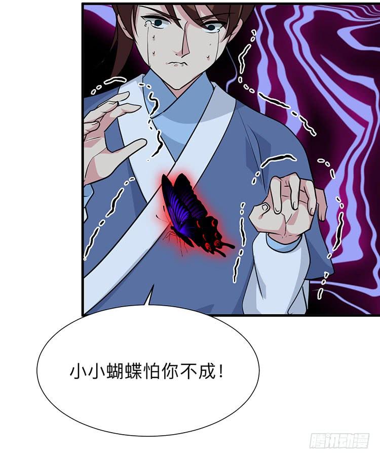 第八十八章 逃离3