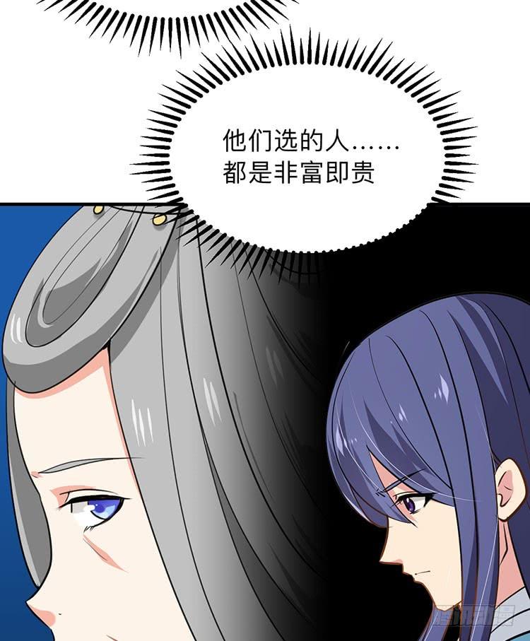 第八十八章 逃离31