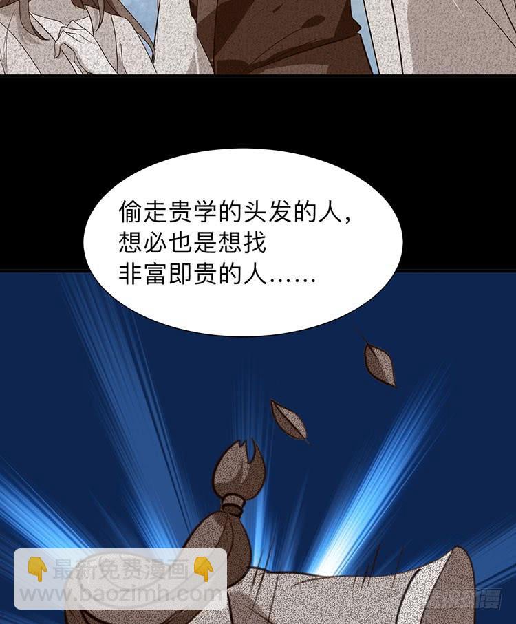 第八十八章 逃离34