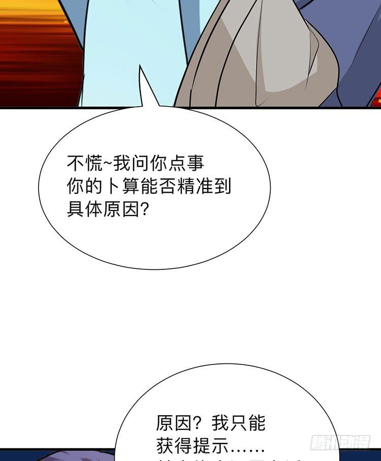 第八十八章 逃离42