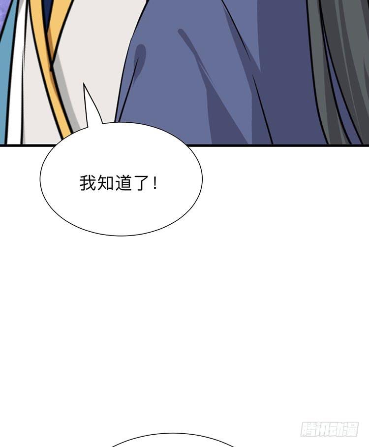 第八十八章 逃离55