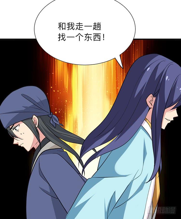 第八十八章 逃离56