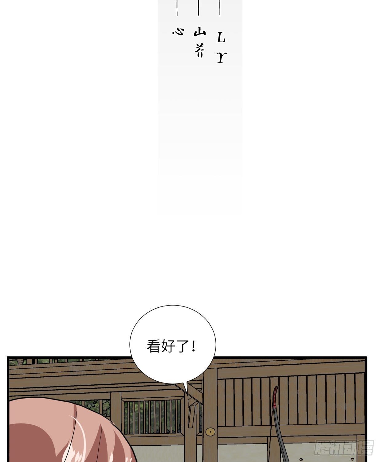 第九十五章 注视着你1