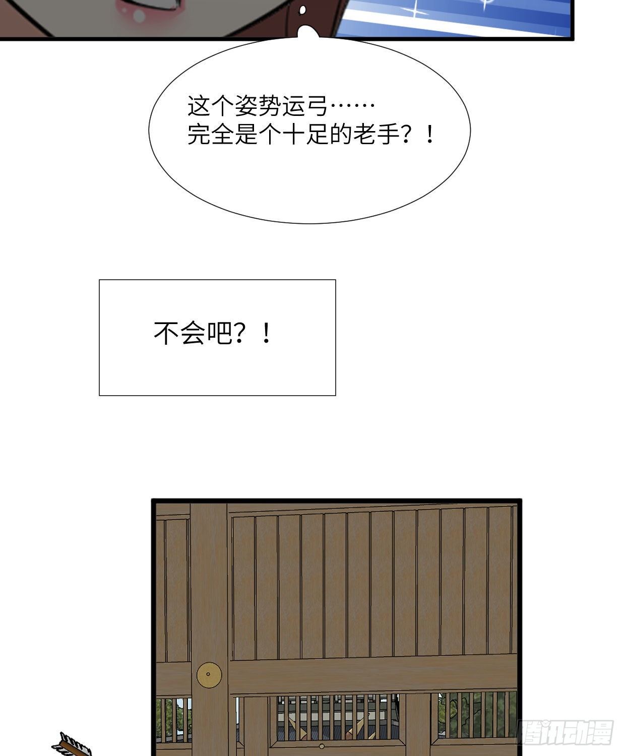 第九十五章 注视着你10