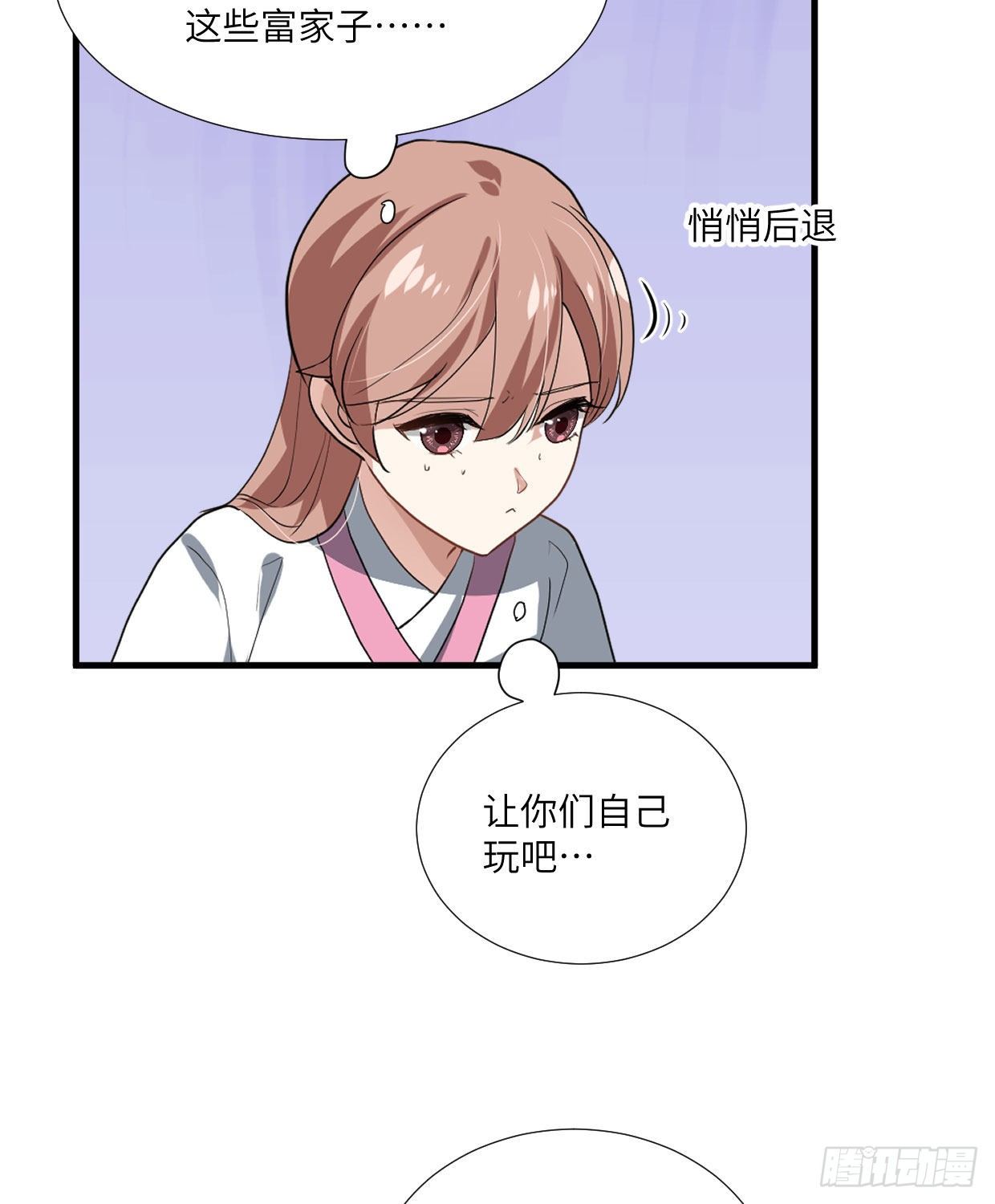 第九十五章 注视着你3