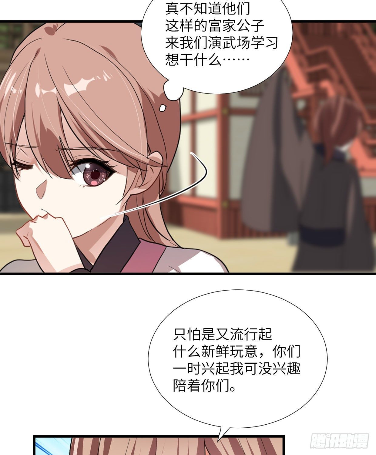 第九十五章 注视着你4