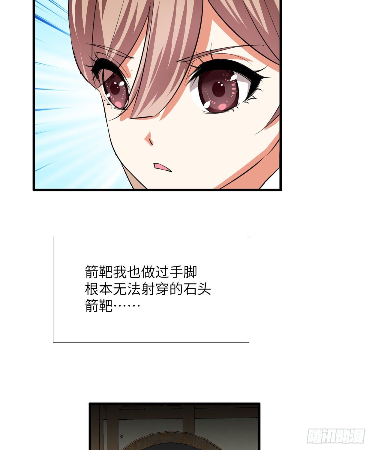 第九十五章 注视着你5