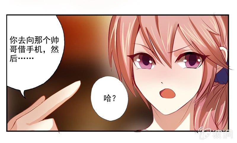 出柜总裁？请指教11