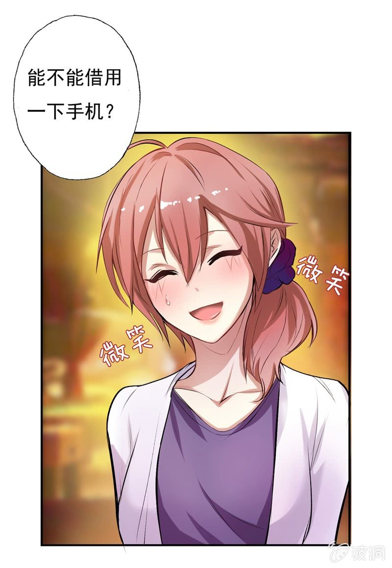 出柜总裁？请指教14