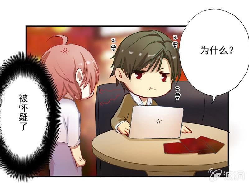 出柜总裁？请指教15