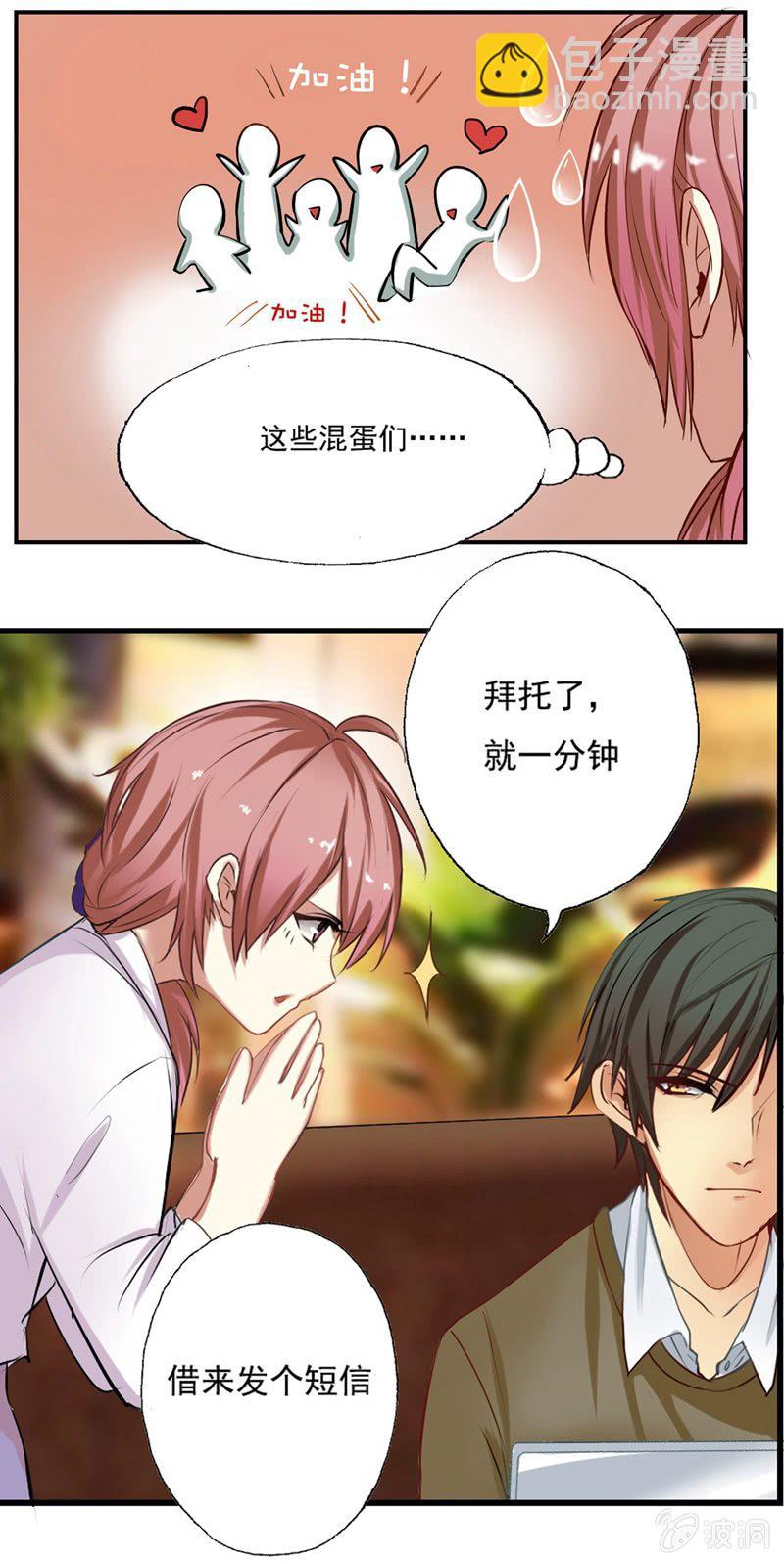 出柜总裁？请指教16