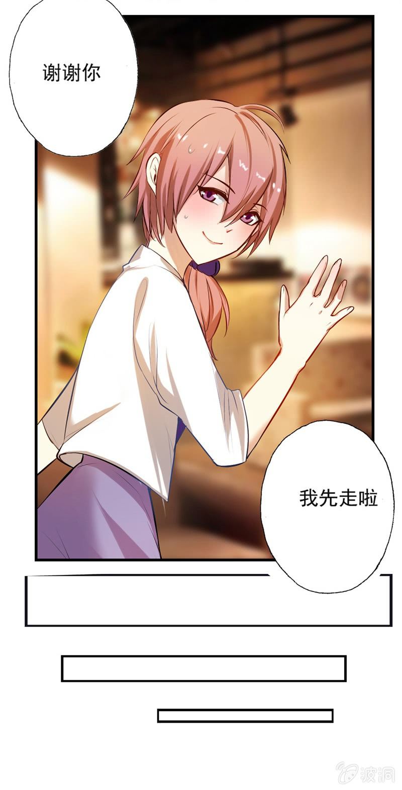 出柜总裁？请指教20
