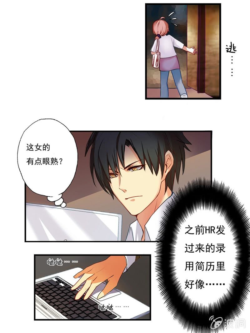 出柜总裁？请指教23